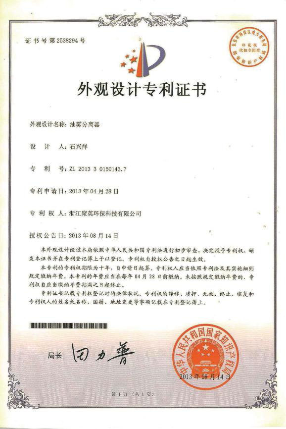 GEO高效餐飲油煙凈化機組.png GEO高效餐飲油煙凈化機組.png